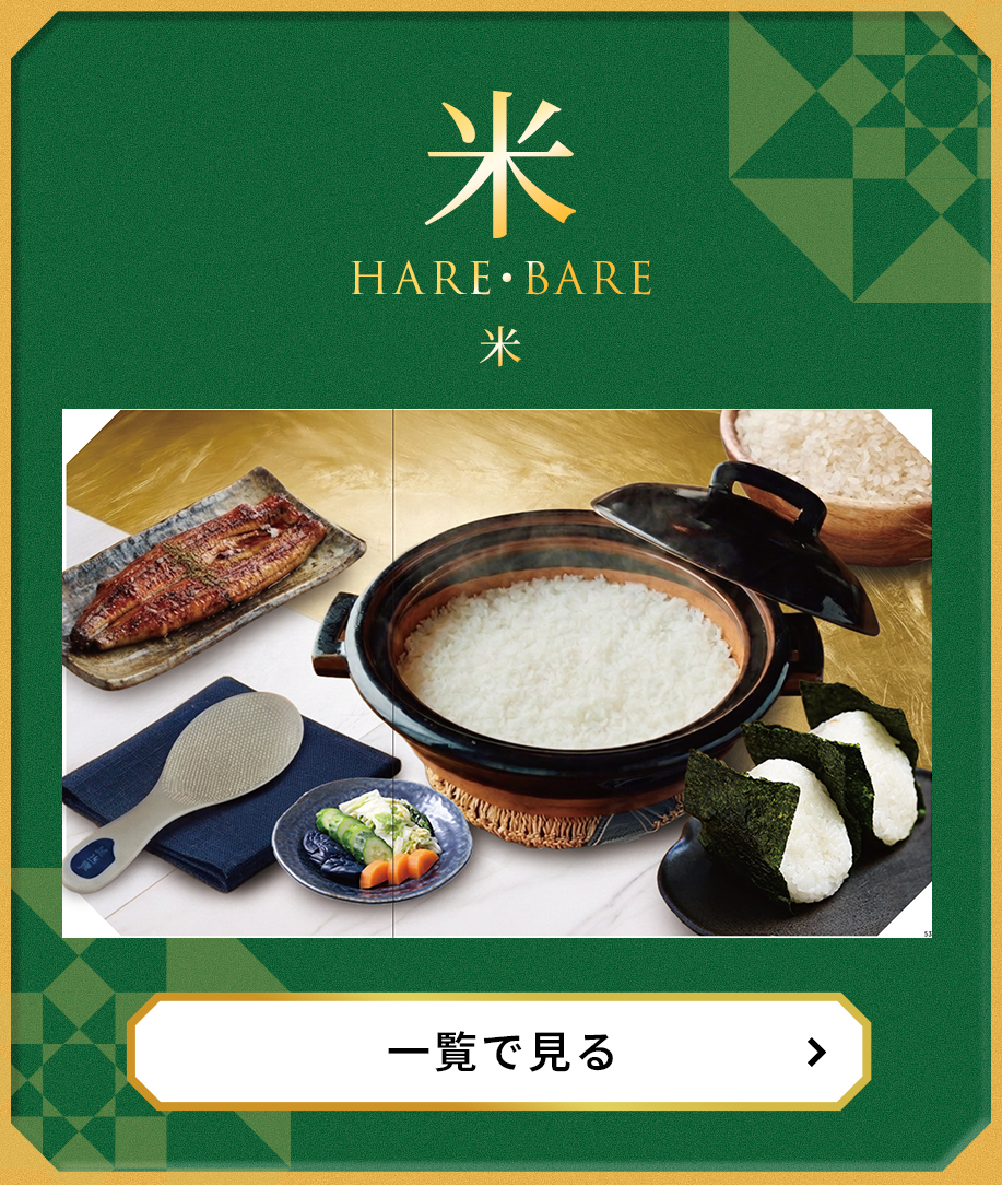 米