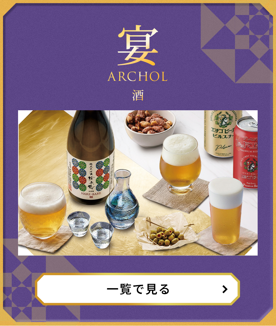 酒